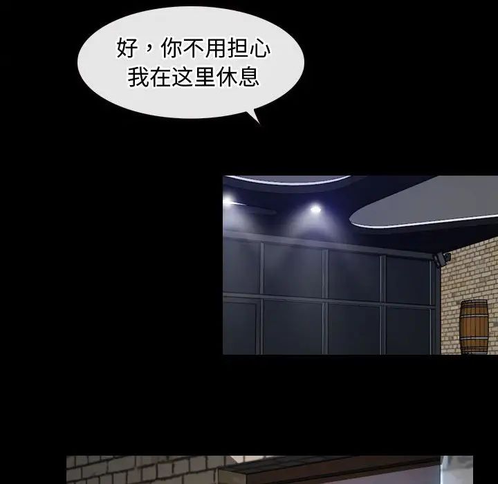 《寻找初恋》漫画 第10話