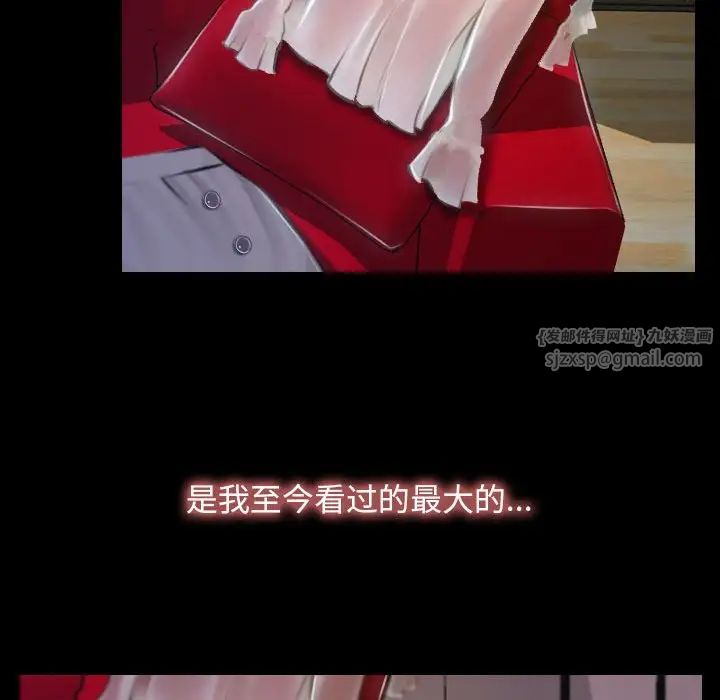 《寻找初恋》漫画 第10話
