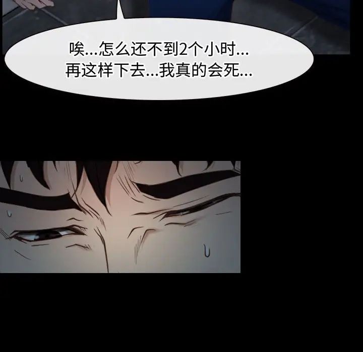 《寻找初恋》漫画 第10話
