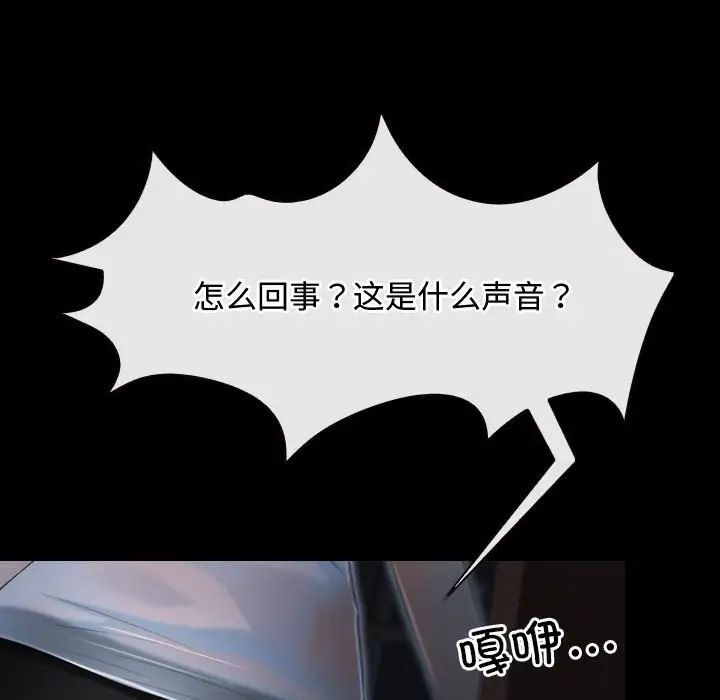 《寻找初恋》漫画 第10話