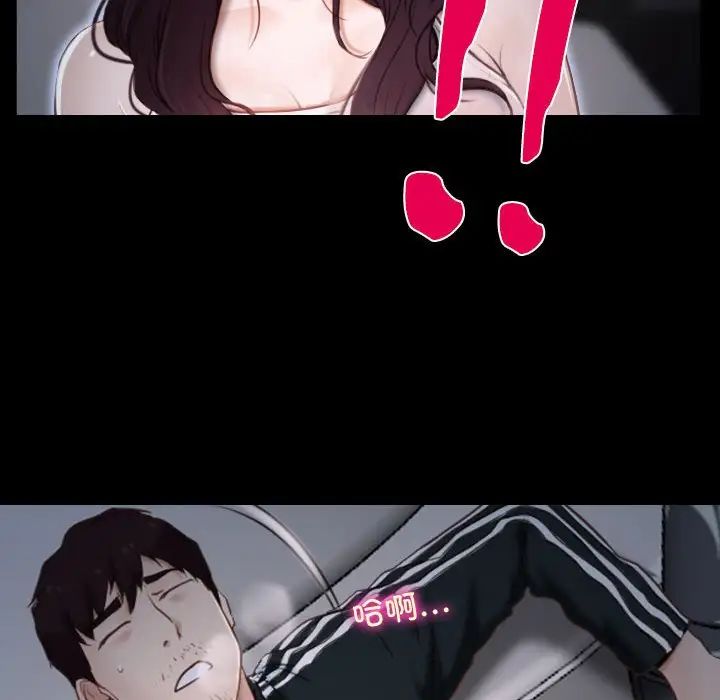 《寻找初恋》漫画 第10話