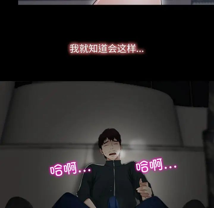 《寻找初恋》漫画 第10話