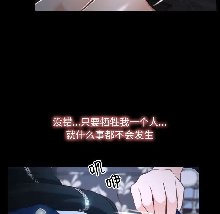 《寻找初恋》漫画 第10話