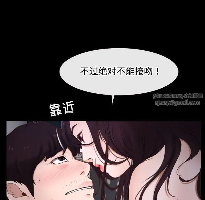 《寻找初恋》漫画 第10話