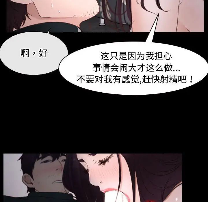 《寻找初恋》漫画 第10話