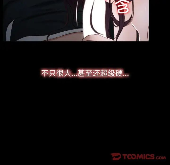 《寻找初恋》漫画 第10話