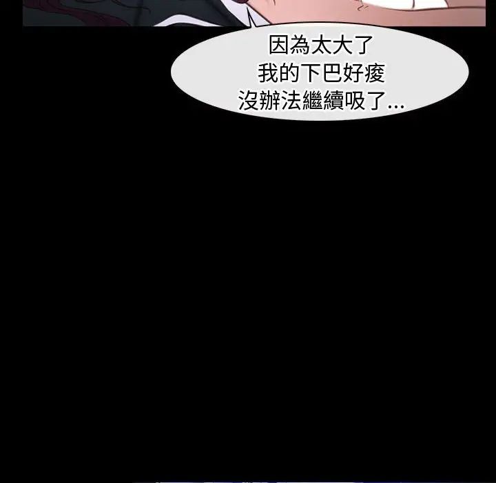《寻找初恋》漫画 第10話