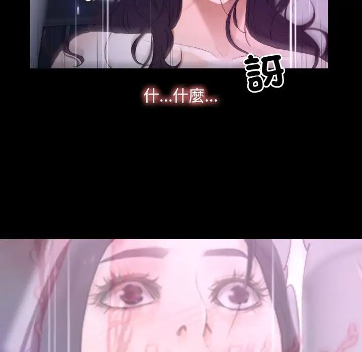 《寻找初恋》漫画 第10話