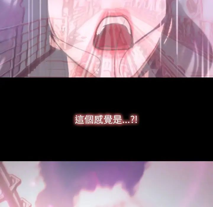 《寻找初恋》漫画 第10話