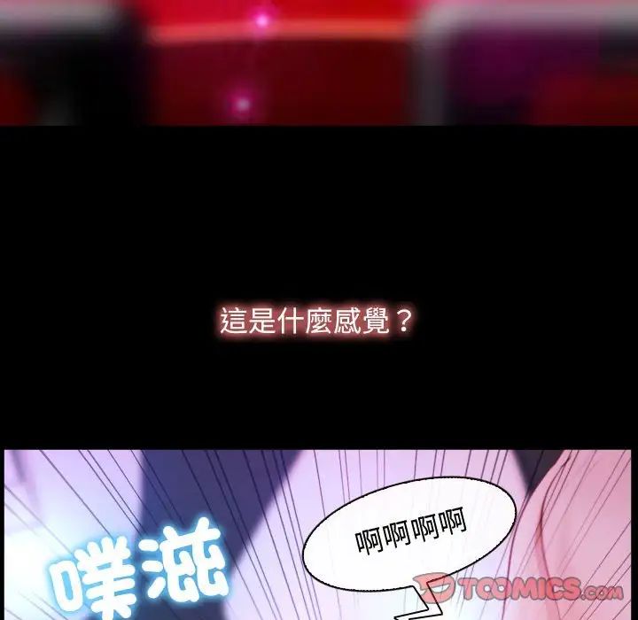 《寻找初恋》漫画 第10話