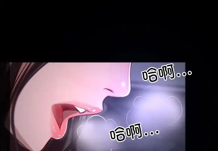 《寻找初恋》漫画 第11話