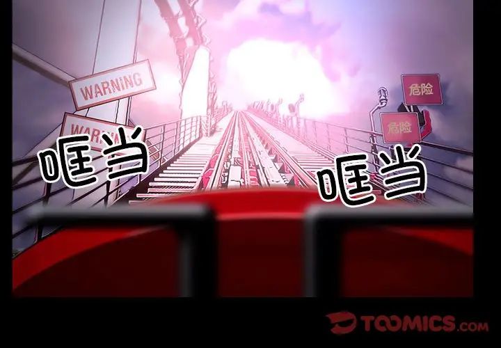 《寻找初恋》漫画 第11話