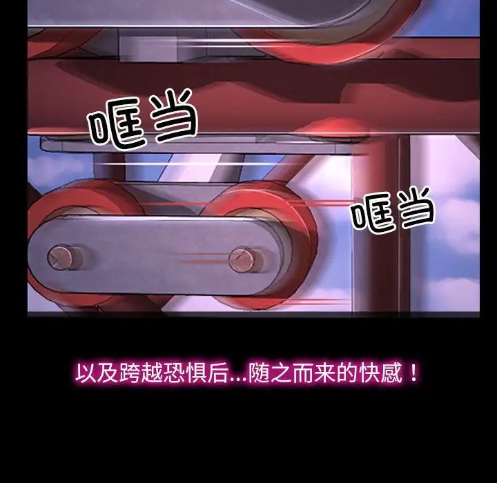 《寻找初恋》漫画 第11話