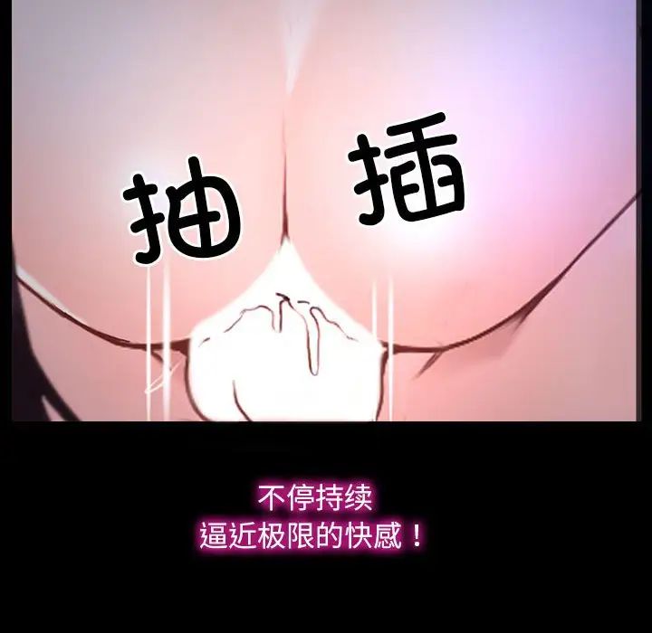 《寻找初恋》漫画 第11話
