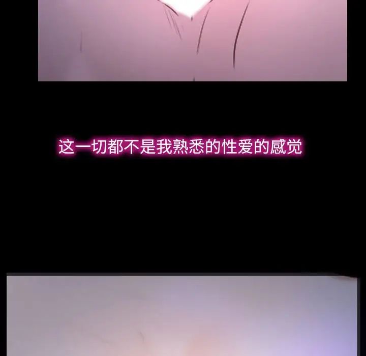 《寻找初恋》漫画 第11話