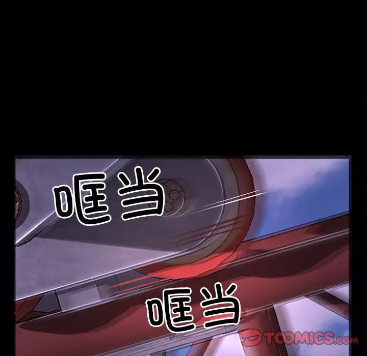 《寻找初恋》漫画 第11話