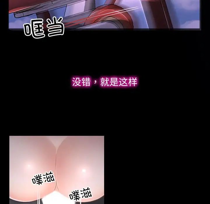 《寻找初恋》漫画 第11話