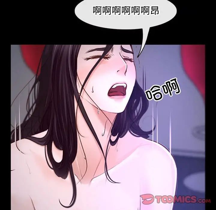 《寻找初恋》漫画 第11話