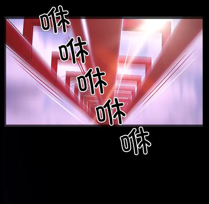 《寻找初恋》漫画 第11話