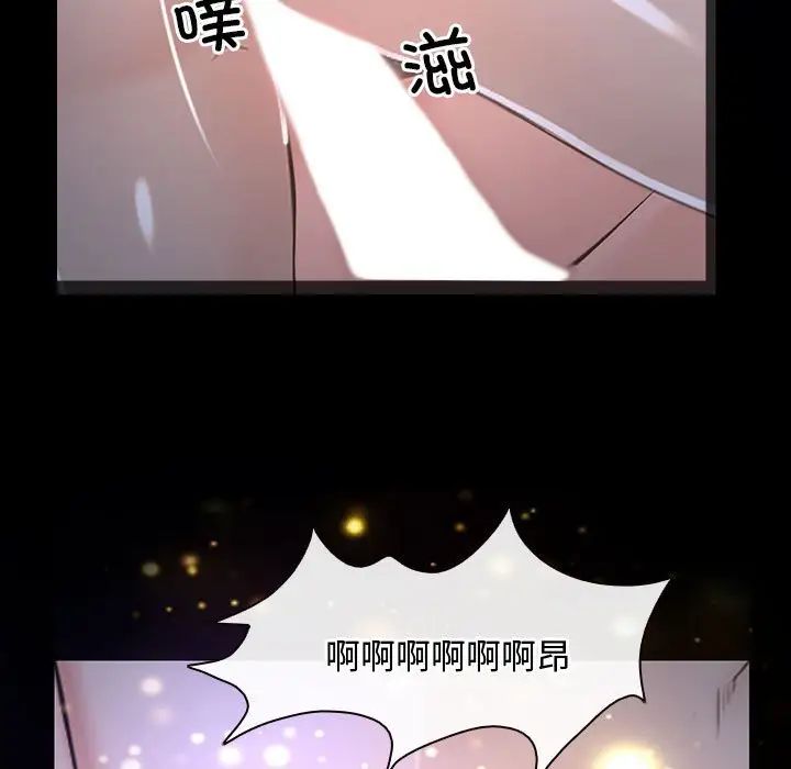 《寻找初恋》漫画 第11話