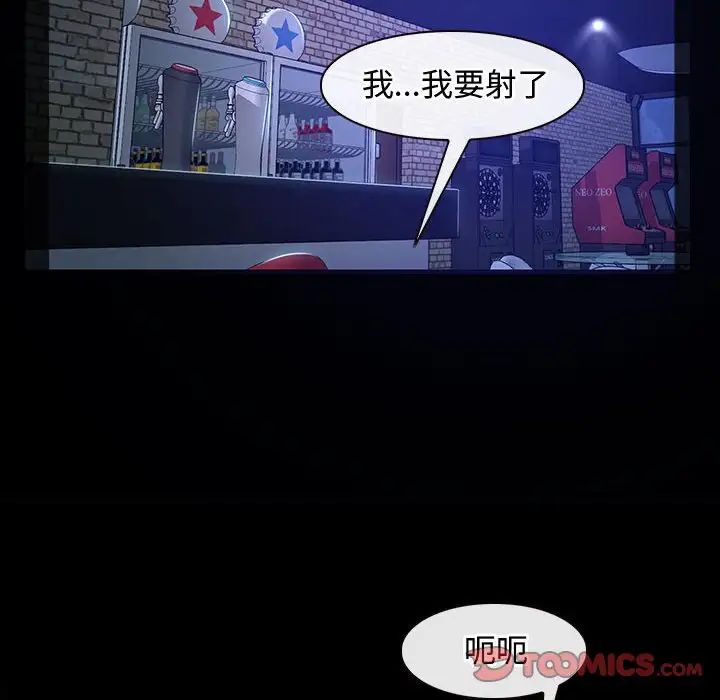 《寻找初恋》漫画 第11話