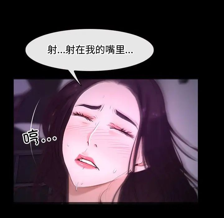 《寻找初恋》漫画 第11話