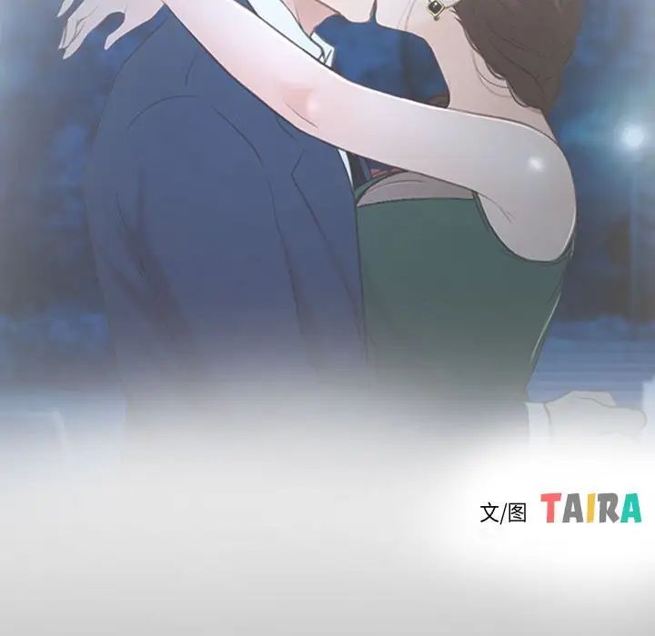 《寻找初恋》漫画 第11話