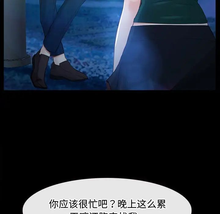《寻找初恋》漫画 第11話