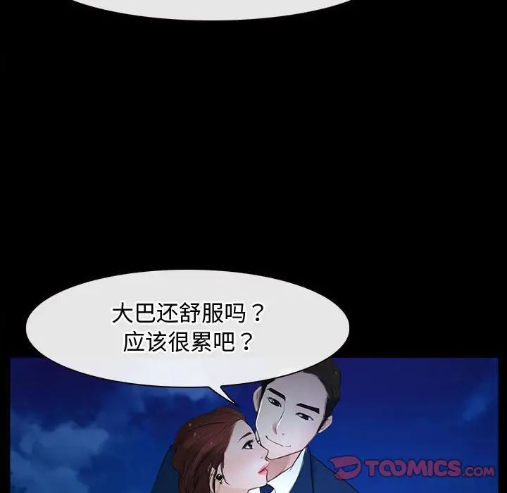 《寻找初恋》漫画 第11話
