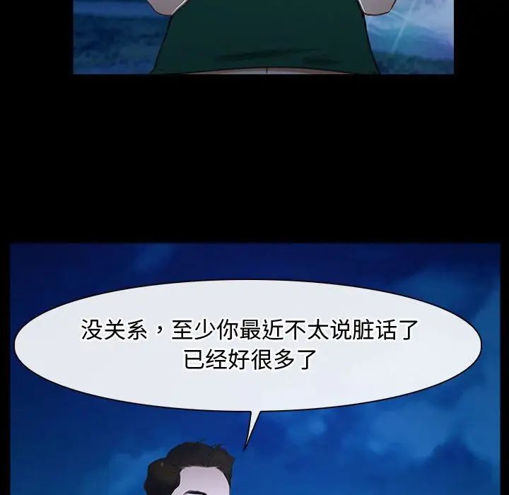 《寻找初恋》漫画 第11話