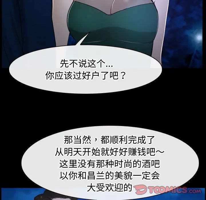 《寻找初恋》漫画 第11話