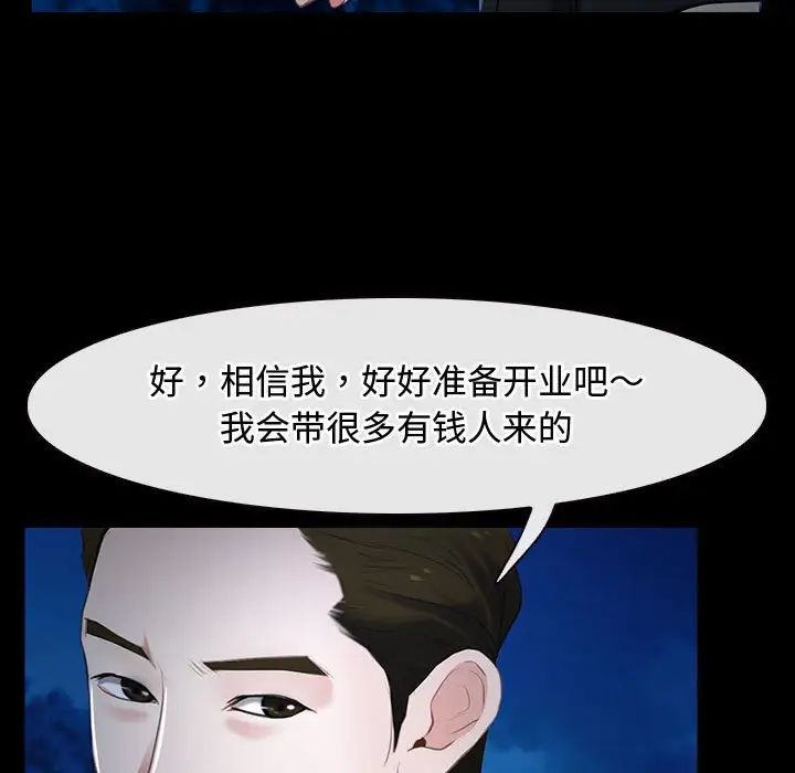 《寻找初恋》漫画 第11話
