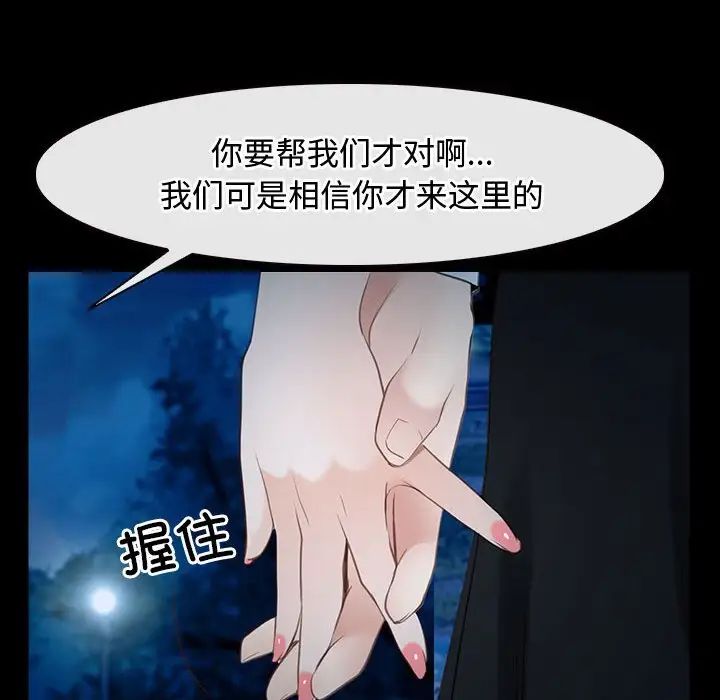 《寻找初恋》漫画 第11話