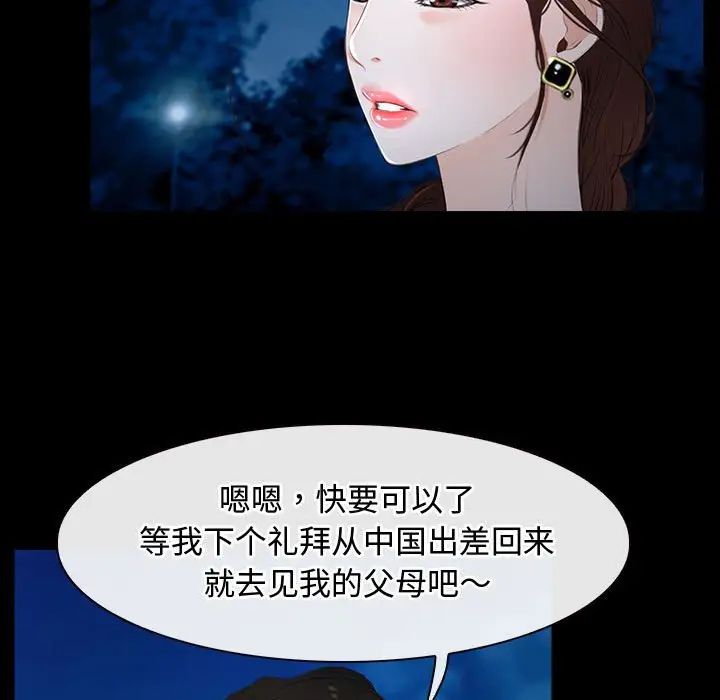 《寻找初恋》漫画 第11話