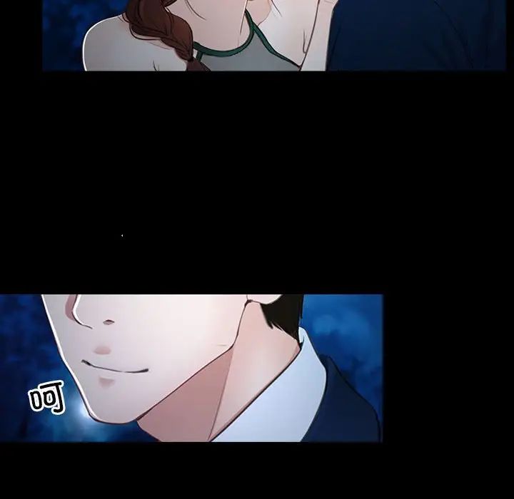 《寻找初恋》漫画 第11話