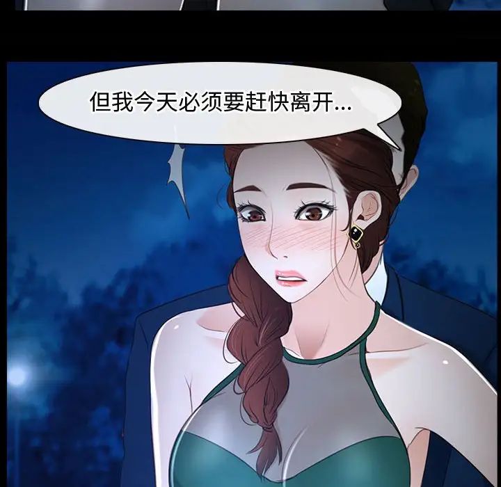《寻找初恋》漫画 第11話