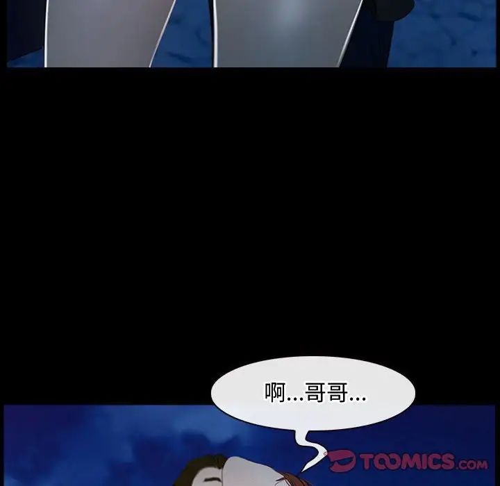 《寻找初恋》漫画 第11話