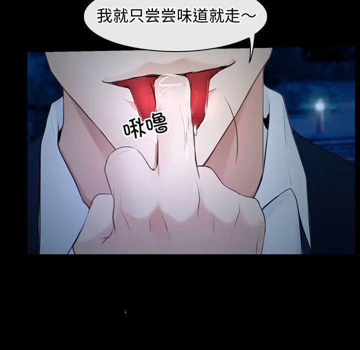 《寻找初恋》漫画 第11話