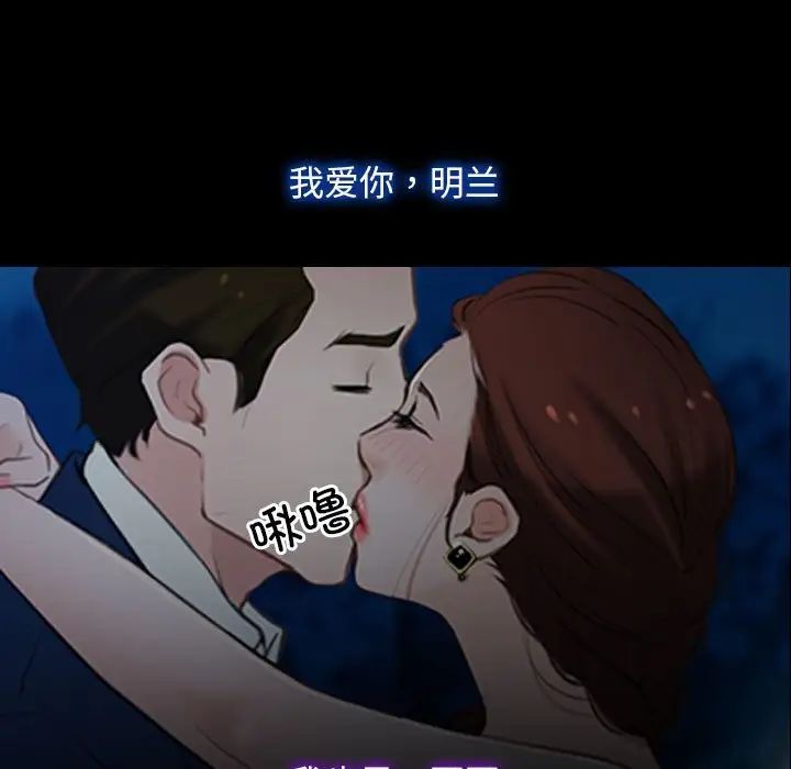 《寻找初恋》漫画 第11話