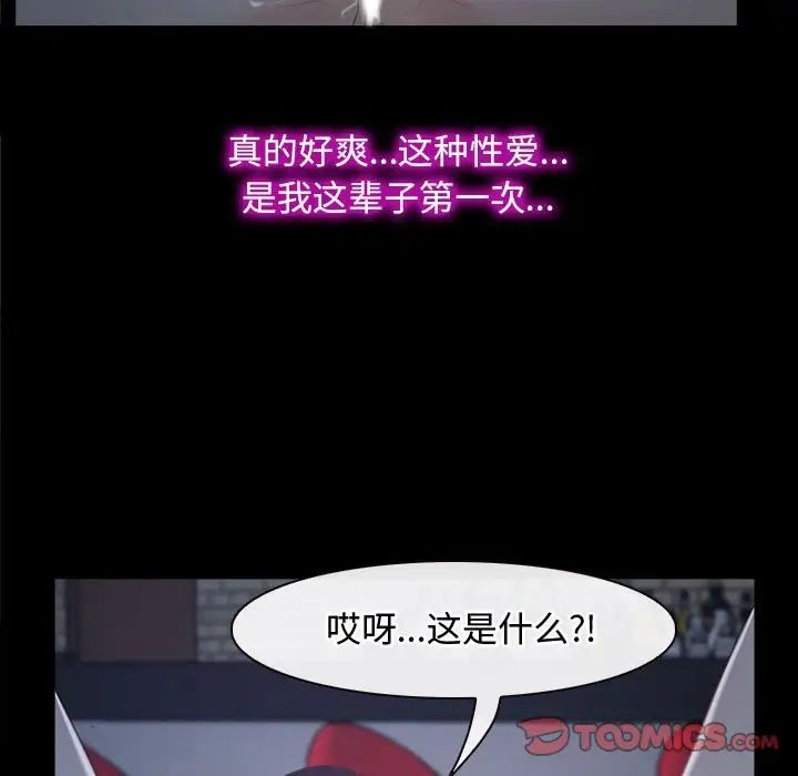 《寻找初恋》漫画 第11話