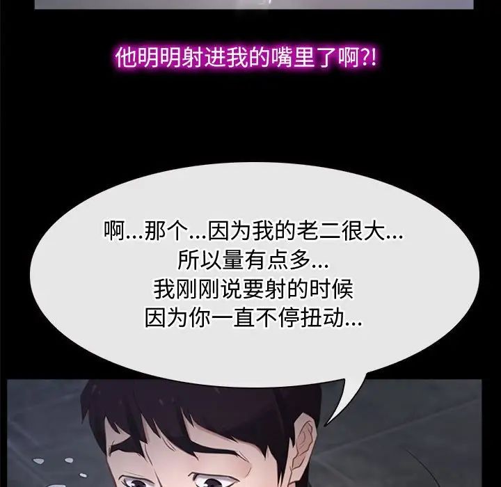 《寻找初恋》漫画 第11話
