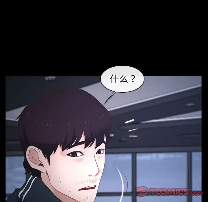 《寻找初恋》漫画 第11話