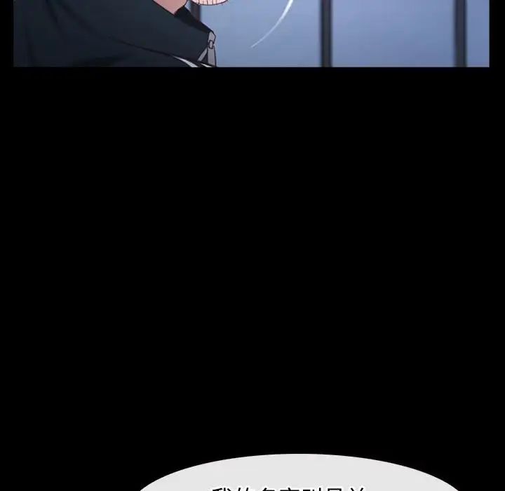 《寻找初恋》漫画 第11話