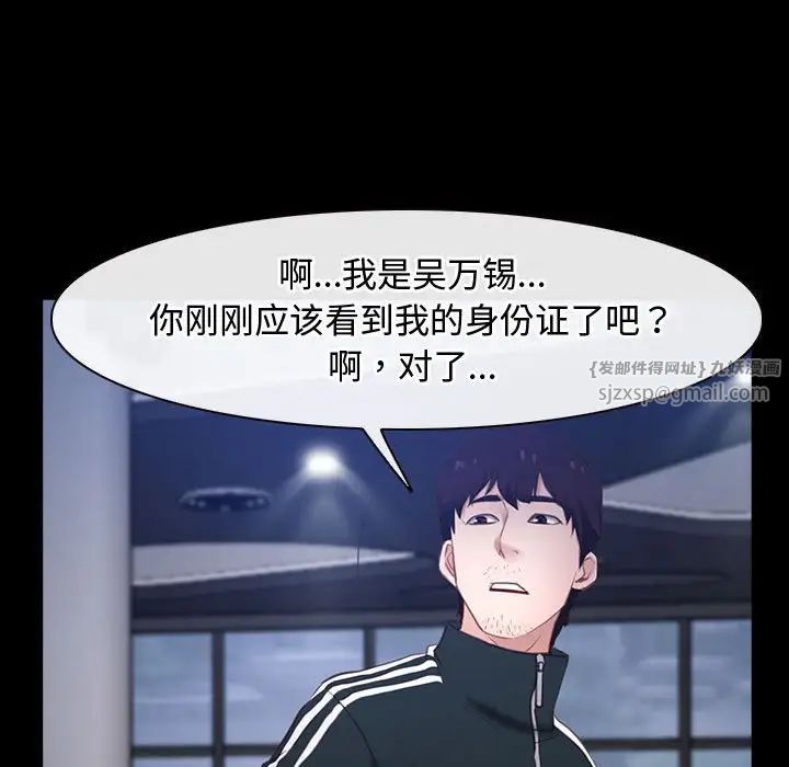 《寻找初恋》漫画 第11話