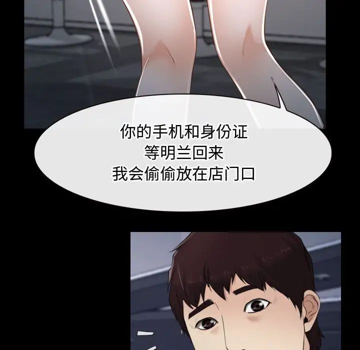 《寻找初恋》漫画 第11話