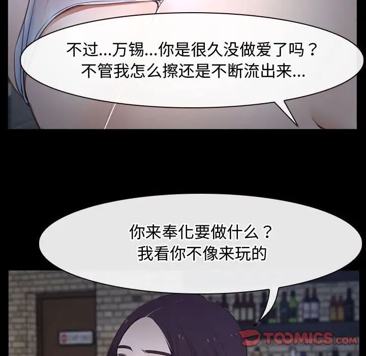 《寻找初恋》漫画 第11話