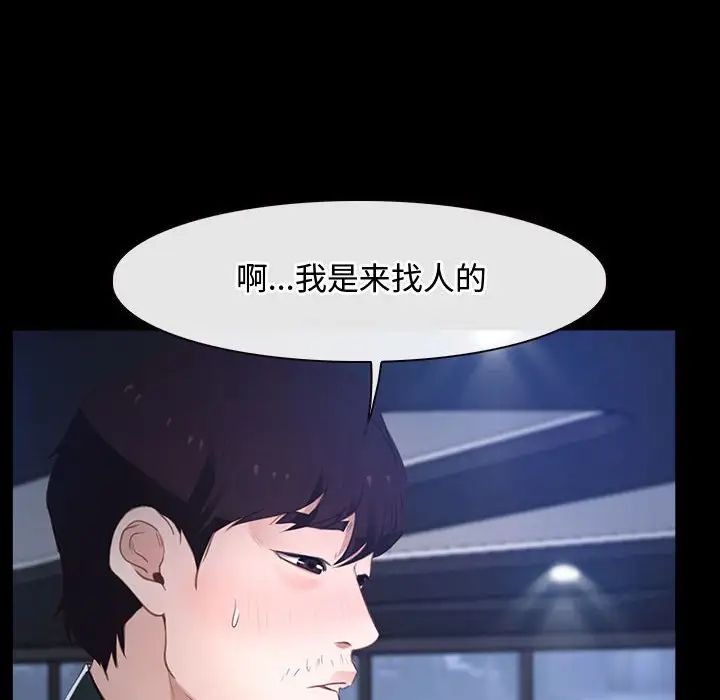 《寻找初恋》漫画 第11話