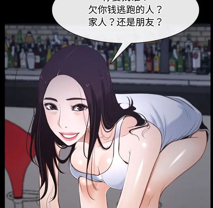 《寻找初恋》漫画 第11話