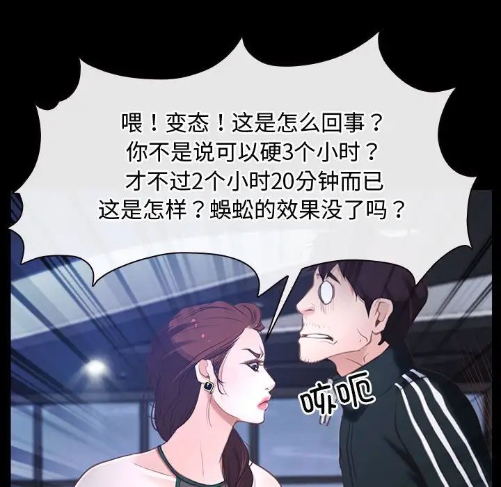 《寻找初恋》漫画 第11話