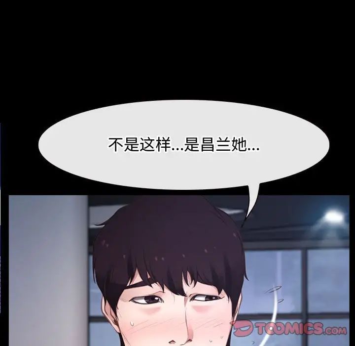 《寻找初恋》漫画 第11話
